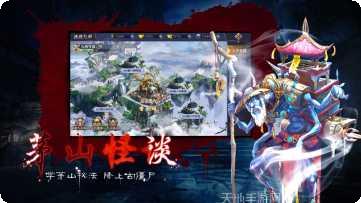 茅山天尊最新版本下载