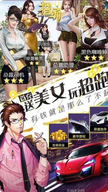 猎场技能升级