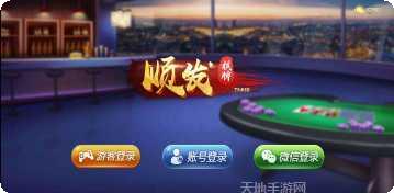 3人棋牌比赛模式