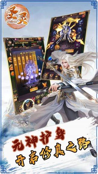 圣灵ol奇迹觉醒攻略