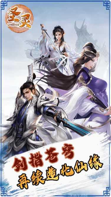 圣灵ol奇迹觉醒装备强化