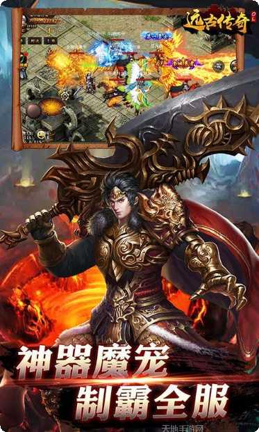 远古传奇华为版攻略