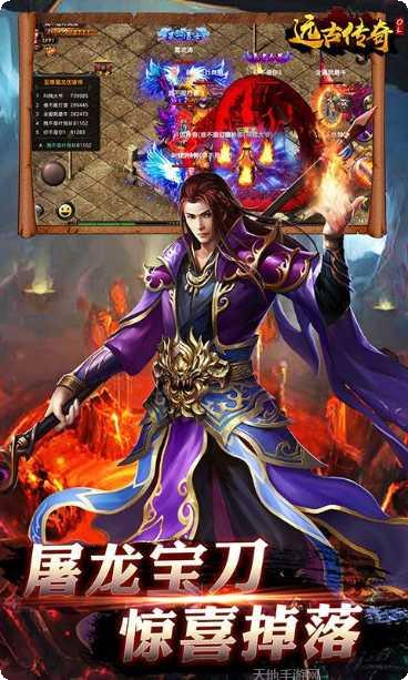 远古传奇华为版最新版本