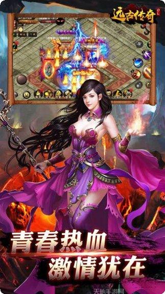 远古传奇华为版礼包码