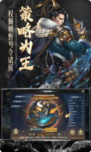 乱世之怒游戏攻略