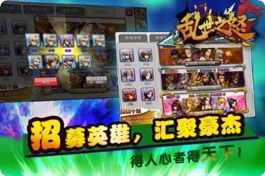乱世之怒角色培养