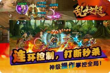 乱世之怒技能解析