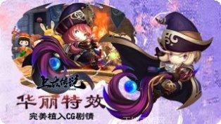 上古传说角色培养