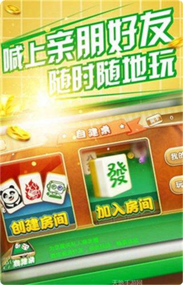 朋际惠州麻将玩法