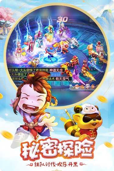 桃源仙境角色培养