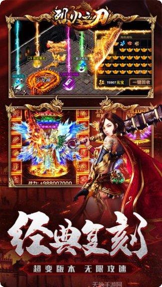 烈火之刃游戏攻略