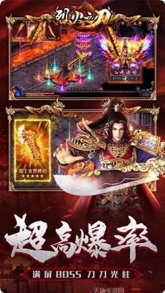 烈火之刃角色推荐