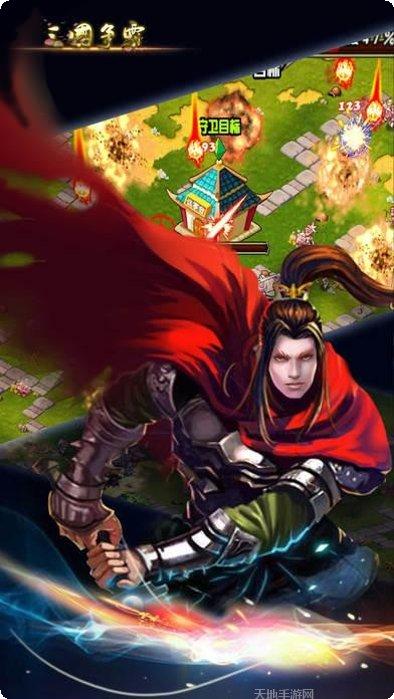 纯三国商城版下载