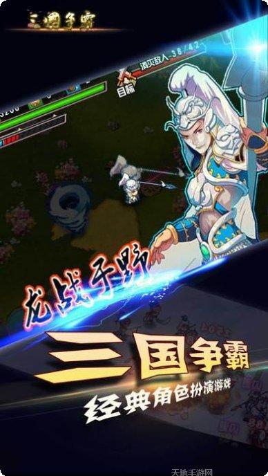 纯三国商城版角色