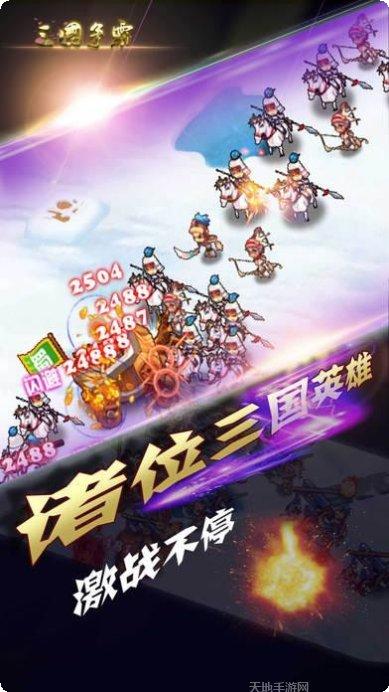 纯三国商城版更新