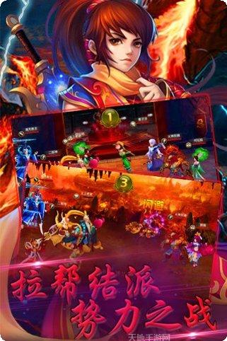 天破OL360版角色选择