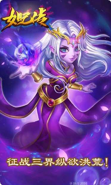 莽荒纪之无尽疆域攻略