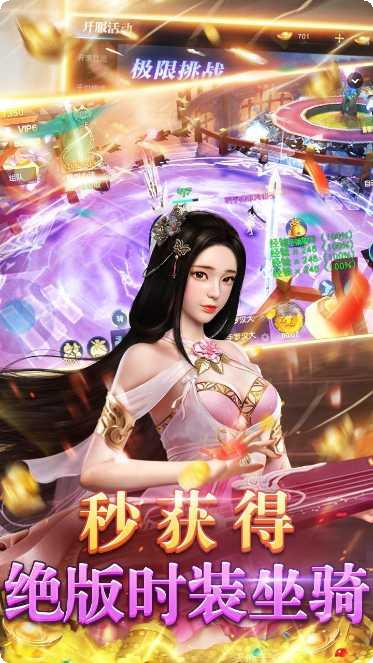 玄真道BT送GM真充值福利