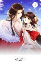 百鬼楼之锦衣下载