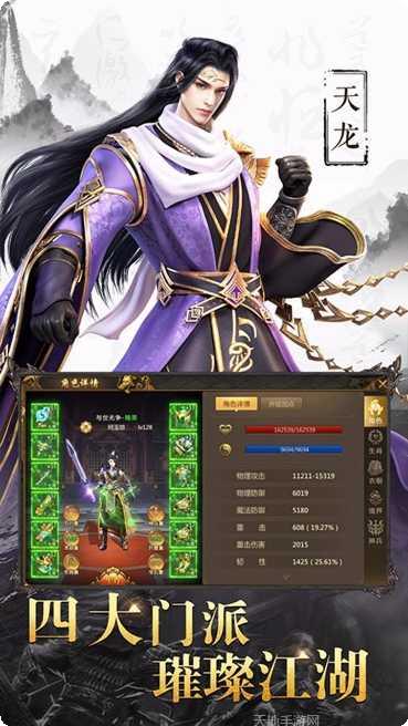 天子战盟征途下载