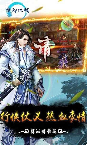 梦幻江湖BT星耀版攻略