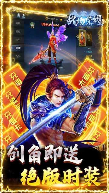 战场荣耀赛季奖励