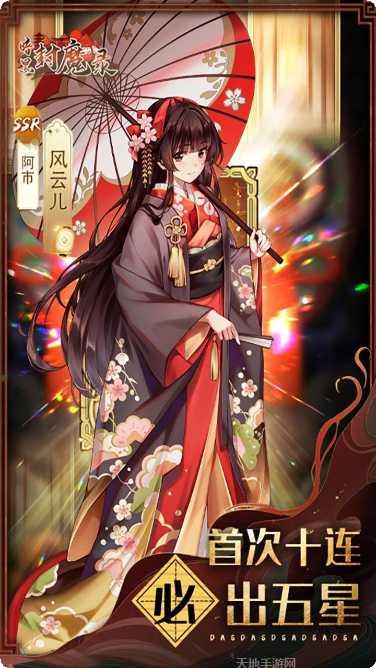 暗黑封魔录角色