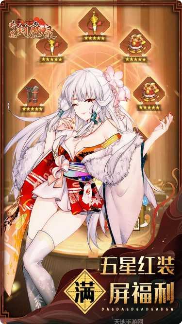 暗黑封魔录副本