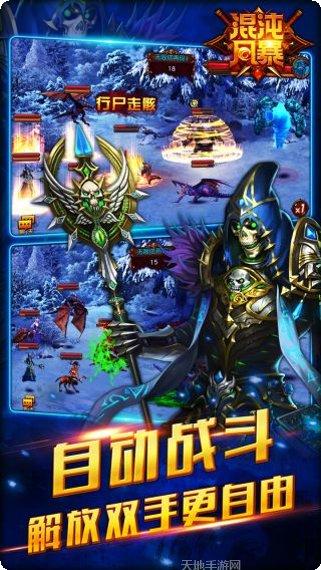 混沌风暴九游版下载