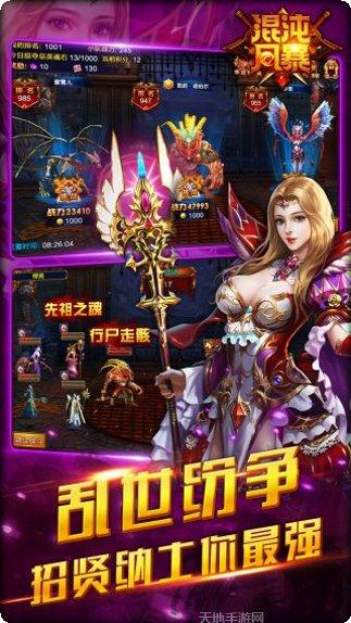 混沌风暴九游版攻略