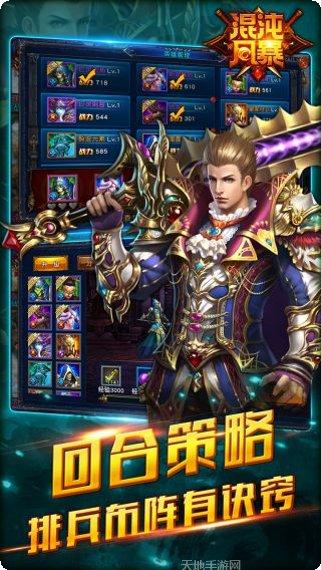 混沌风暴九游版礼包