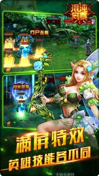 混沌风暴九游版激活码