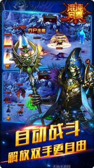 混沌风暴九游版角色