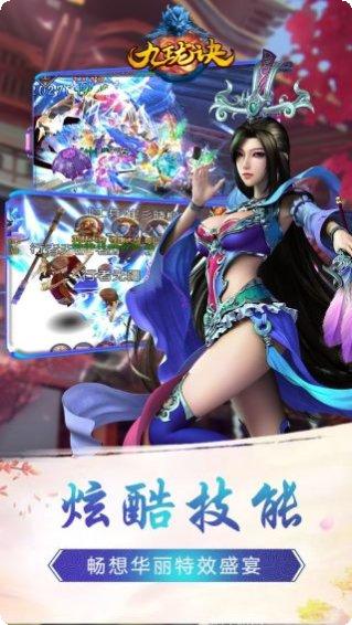 九珑诀BT攻速无限资源下载