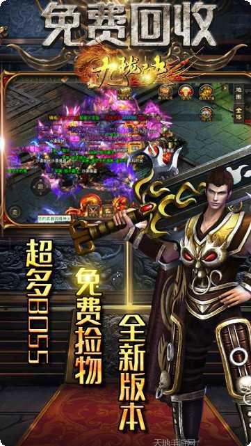 九珑诀BT攻速无限资源版本