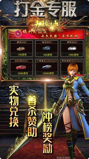 九珑诀BT攻速无限资源攻略