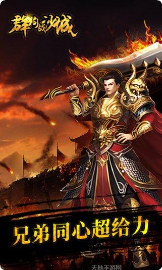 群狗战沙城攻略