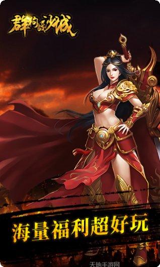 群狗战沙城下载