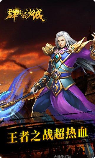 群狗战沙城最新版本