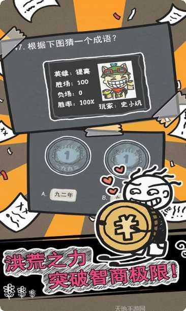 史小坑的爆笑生活1最新版本