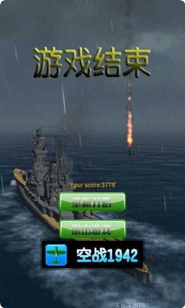 空军战士角色介绍