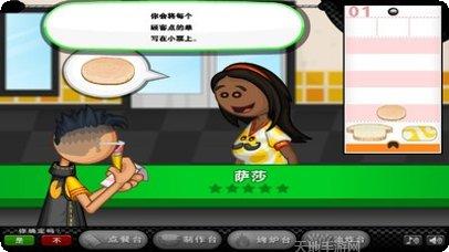 老爹三明治店中文版攻略