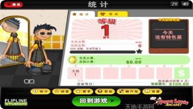 老爹三明治店中文版玩法