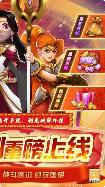 时空王座英雄搭配