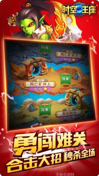 时空王座竞技场技巧