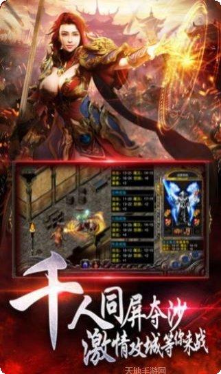 战剑诛天装备获取