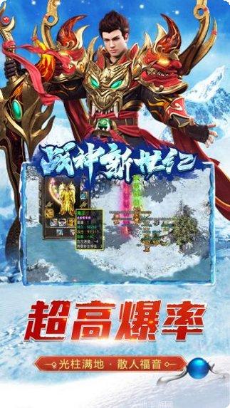 战神新世纪BT三国送充狂暴攻略