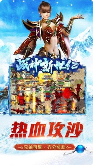 战神新世纪BT三国送充狂暴下载