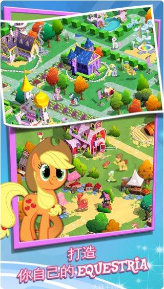 彩虹小马驹最新版本