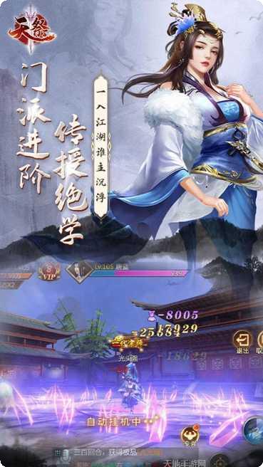 天祭BT送充值礼包